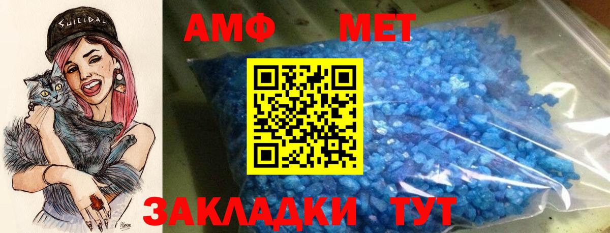 АМФЕТАМИН Premium Сердобск