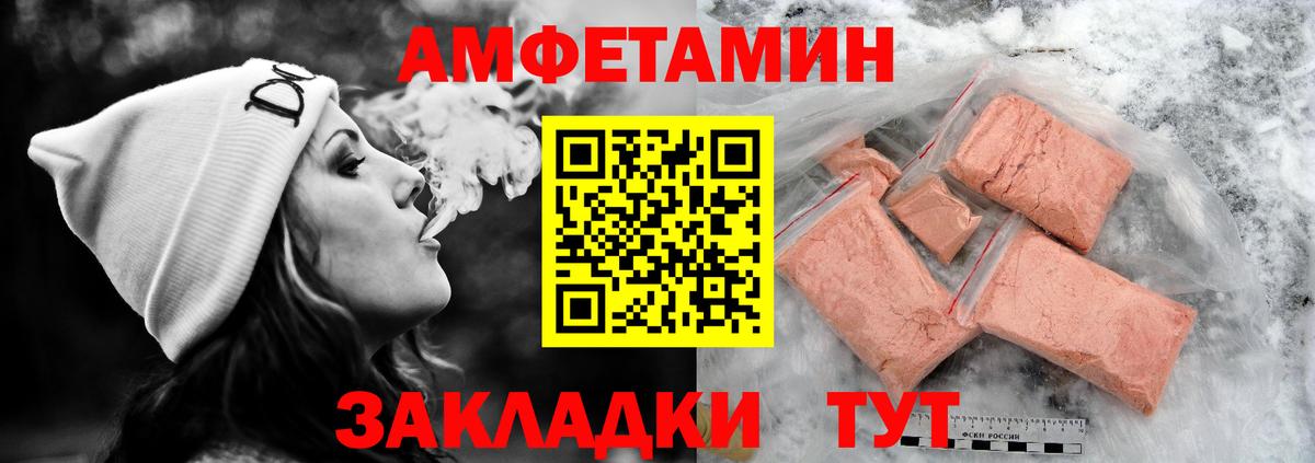 Сердобск  АМФЕТАМИН  Вход с VPN  АМФ Розовый 