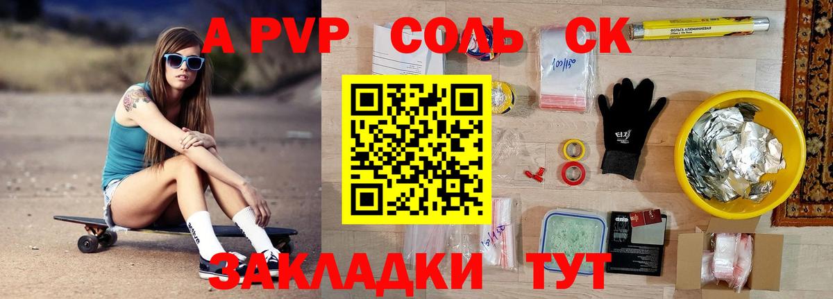 Alpha-PVP VHQ Сердобск