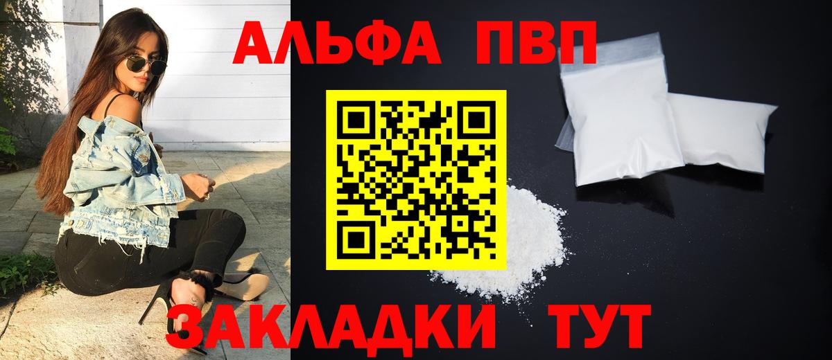 Сердобск  A-PVP  Вход с VPN  Alpha PVP крисы CK  Alpha PVP СК КРИС  A-PVP кристаллы 