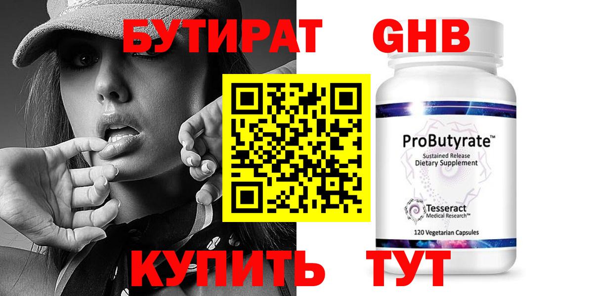 БУТИРАТ буратино  Вход с VPN  БУТИРАТ  Сердобск 