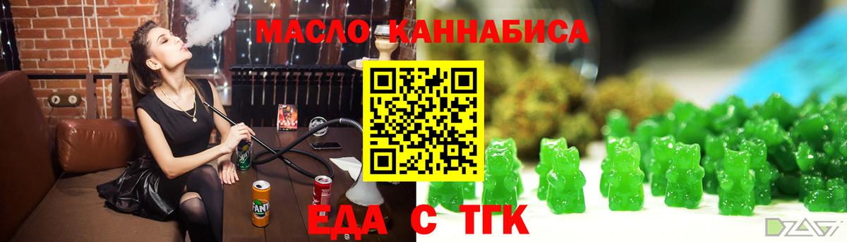 Cannafood марихуана  Вход с VPN  Сердобск 