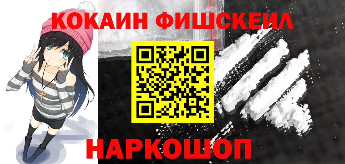 Cocaine 99% Сердобск