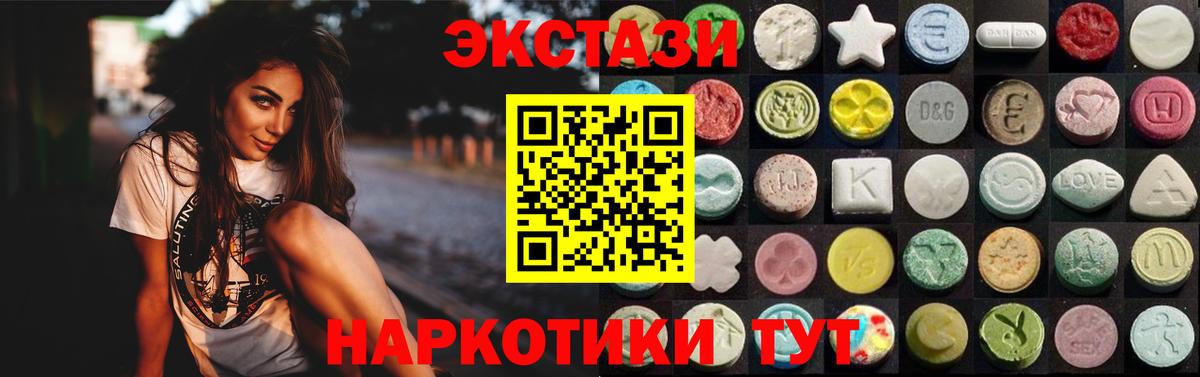 ЭКСТАЗИ  Вход с VPN  Ecstasy mix  Сердобск  Экстази ешки 