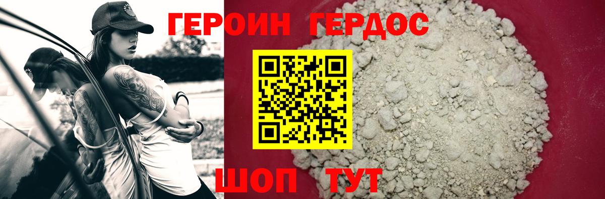 Героин герыч Сердобск