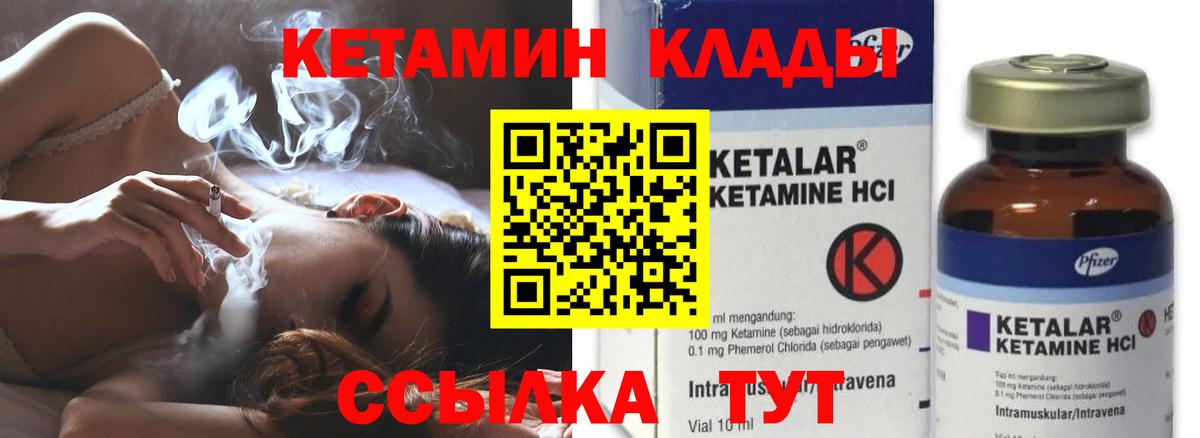 Кетамин VHQ Сердобск