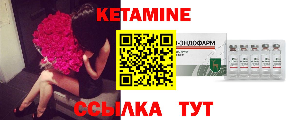 Сердобск  Кетамин VHQ  Вход с VPN 