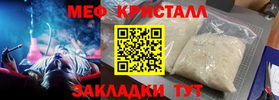 меф VHQ Пугачёв