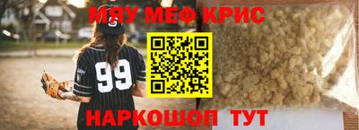 меф VHQ Пугачёв