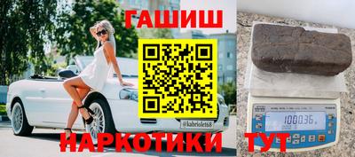синтетический гашиш Пушкино
