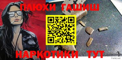 синтетический гашиш Пушкино