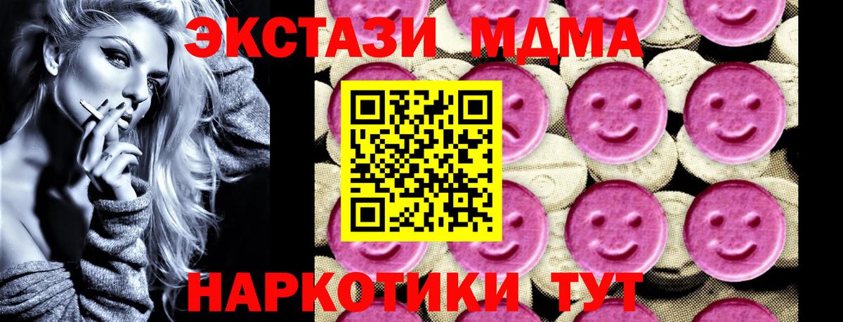 Сердобск  MDMA кристаллы  MDMA  Вход с VPN  MDMA VHQ 