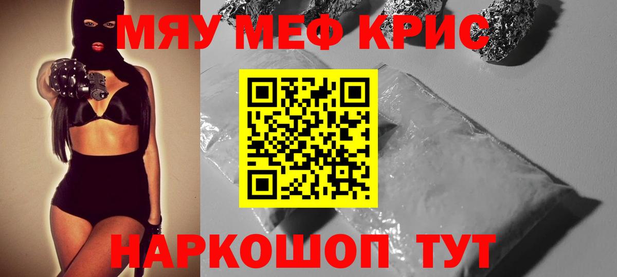 МЯУ-МЯУ  Вход с VPN  Мефедрон  Меф мяу мяу  Сердобск 