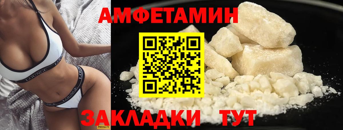 Сердобск  МЕТАМФЕТАМИН Декстрометамфетамин 99.9%  Вход с VPN 