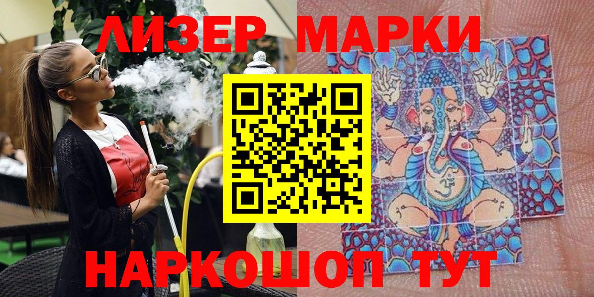 Наркотические марки 1,8мг Сердобск