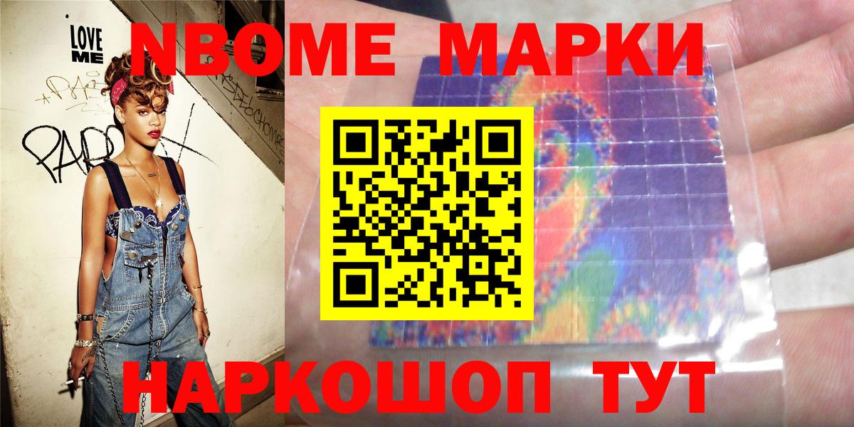 Наркотические марки  Марки N-bome 1,5мг  Вход с VPN  Сердобск 