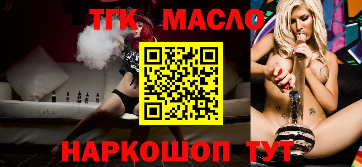 Дистиллят ТГК THC oil  Дистиллят ТГК Wax  Вход с VPN  OMG рабочий сайт  Сердобск  даркнет сайт 